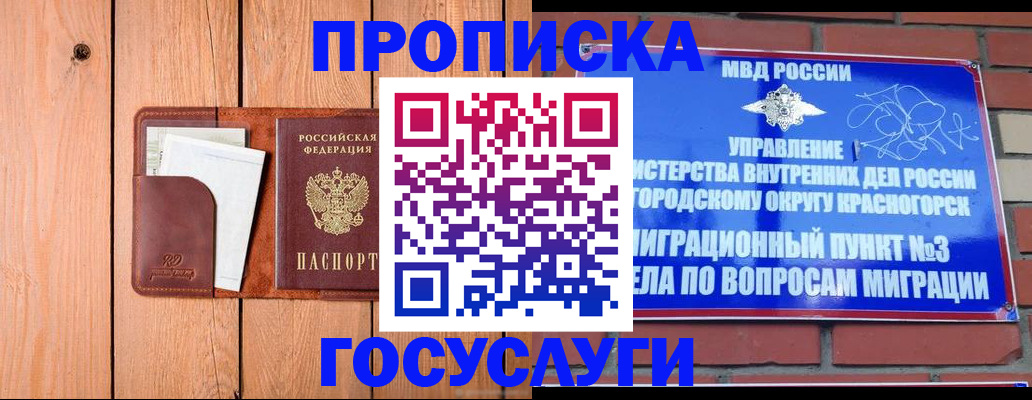 регистрация в Вяземском